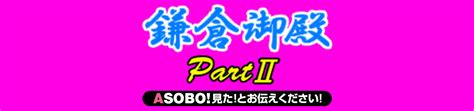 鎌倉御殿いわき|鎌倉御殿パート2 (いわき)の施設情報｜ゼンリンいつもNAV